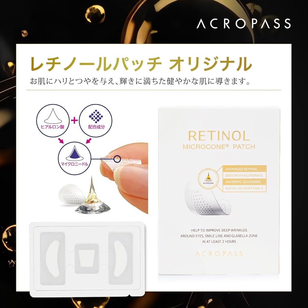Amazon | Acropass (アクロパス) レチノールパッチ オリジナル 4